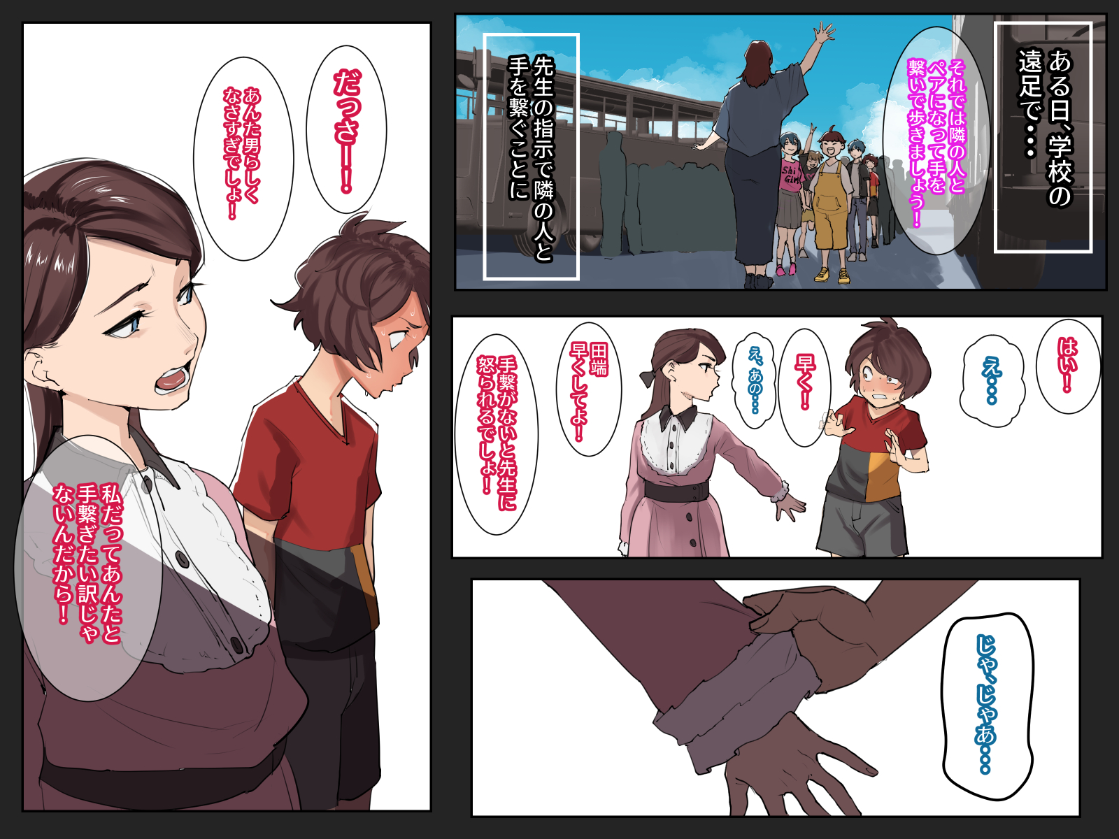 [Mynashi (Ecoruby)] SEX de Onayami Kaiketsu! Bijin na Souji no Obasan - Page 7