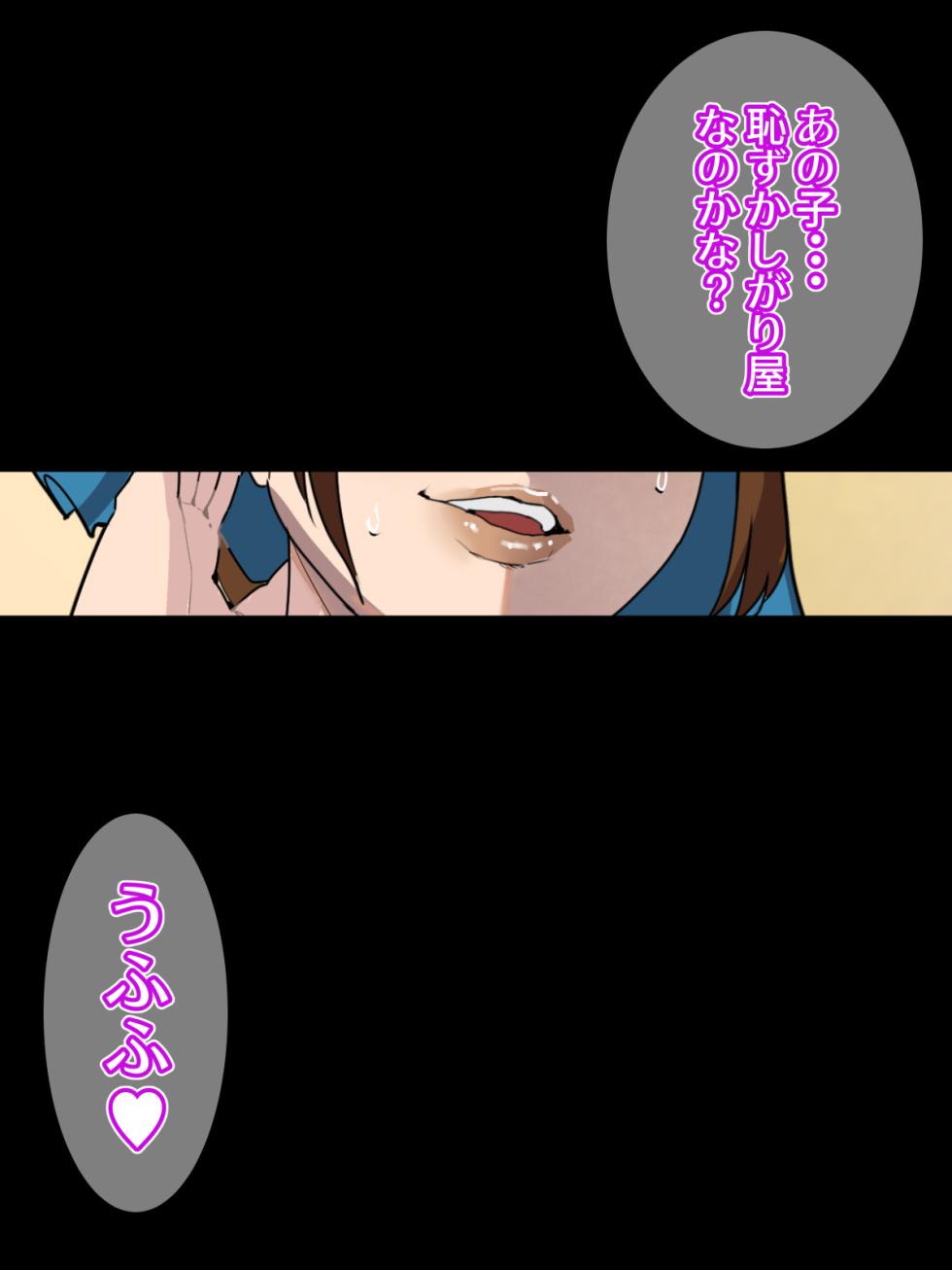 [Mynashi (Ecoruby)] SEX de Onayami Kaiketsu! Bijin na Souji no Obasan - Page 10