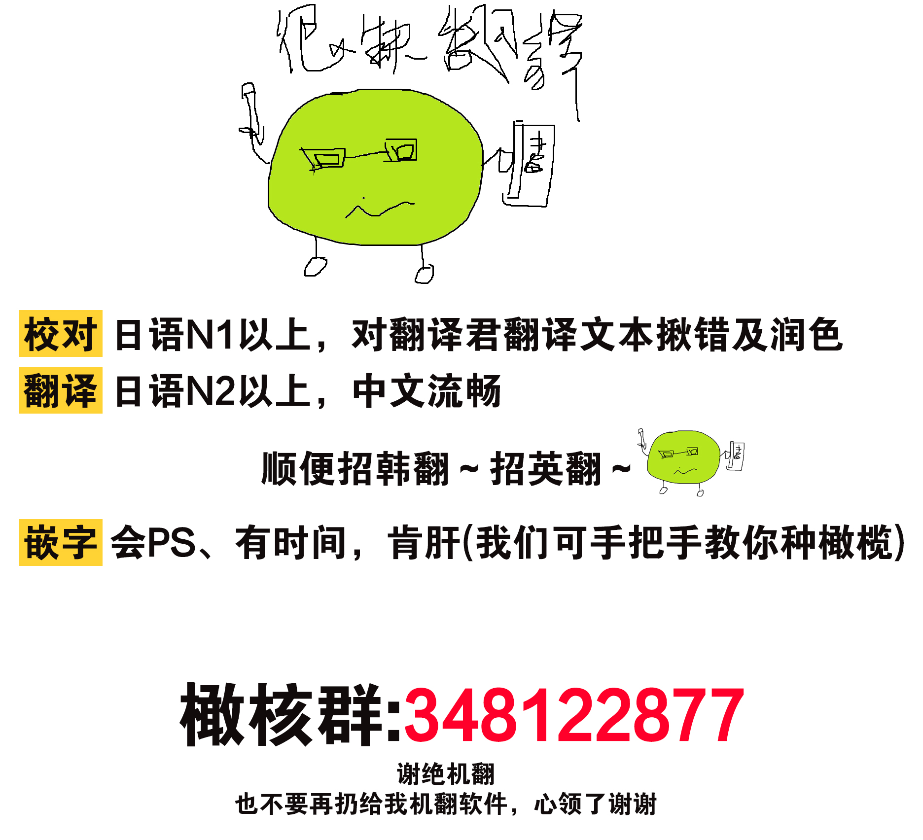 [Shinkai Yuyu] Kimi ni shika Bokki shinai Elite Ouji wa Mob no Watashi o Dekiai suru~01-07| 只能对你勃起×身为路人的我被优秀的王子溺爱着 ~01-07[Chinese] - Page 37