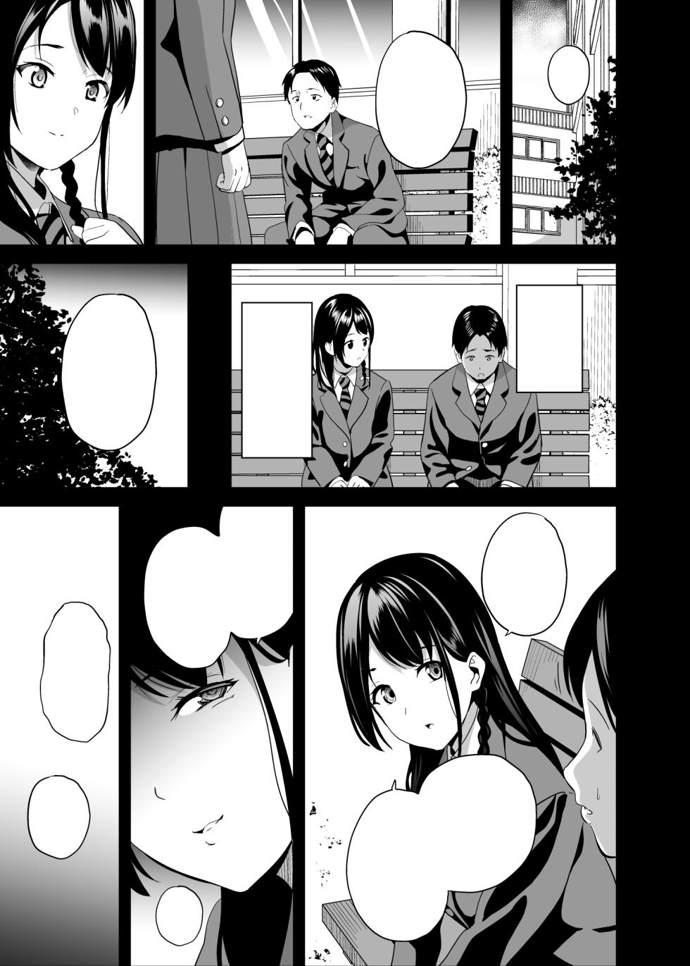 [Senpenbankashiki (DATE)] Tanin ni Naru Kusuri 6 [Digital] [Textless] - Page 8