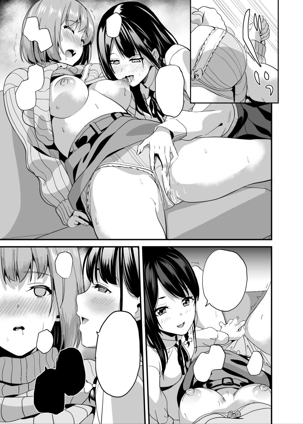 [Senpenbankashiki (DATE)] Tanin ni Naru Kusuri 6 [Digital] [Textless] - Page 28