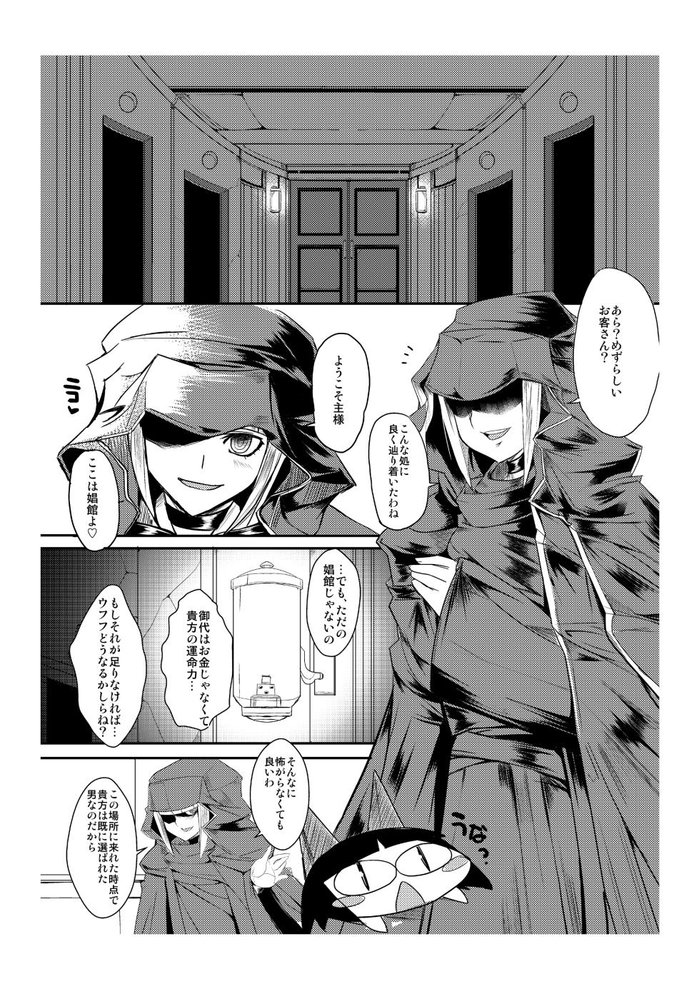 [ANIM (bbsacon)] Isetsu Gyakushuu R [Digital] - Page 4