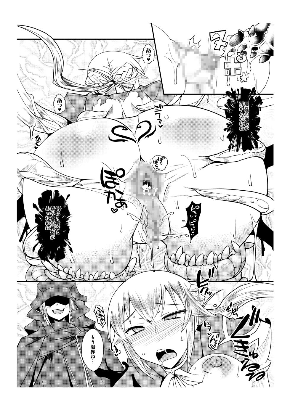 [ANIM (bbsacon)] Isetsu Gyakushuu R [Digital] - Page 9