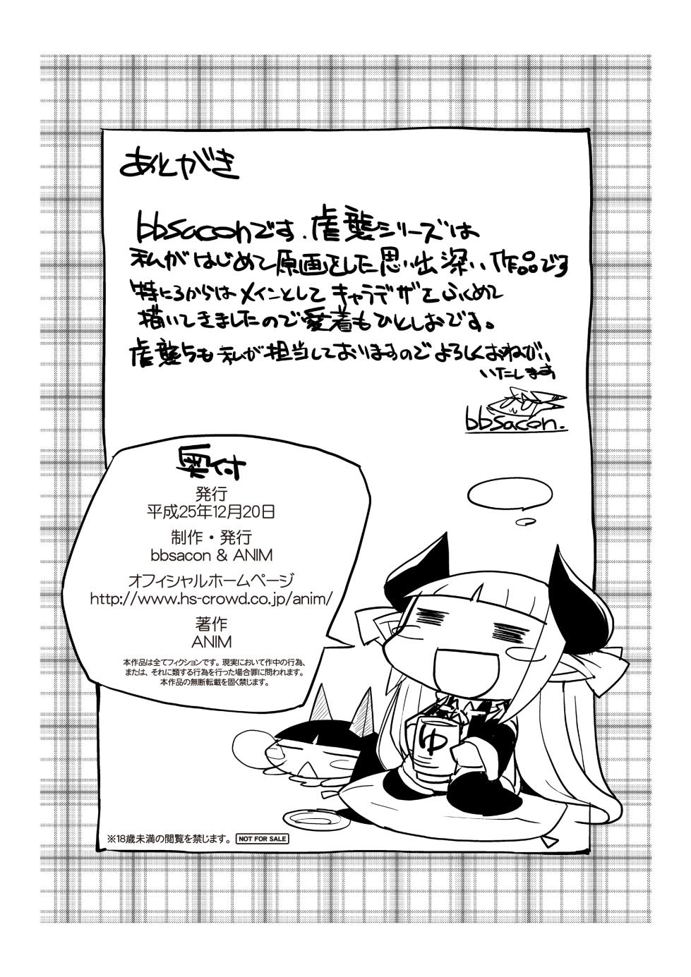 [ANIM (bbsacon)] Isetsu Gyakushuu R [Digital] - Page 25