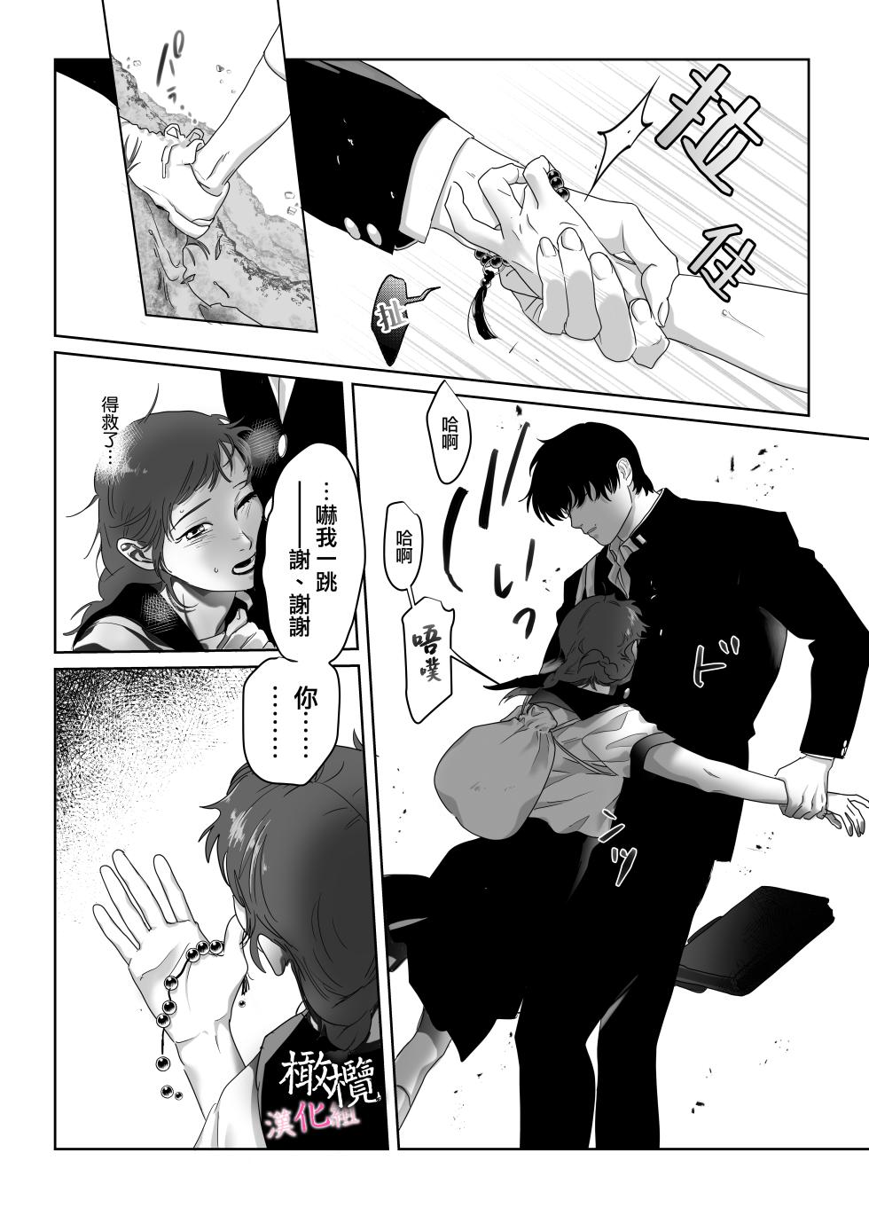 [DARKMOON (Meidokimera)] Haka ~Yamanoke Tsuki no Osananajimi wa Watashi no Naka ni Hairitai~ | 破處～妖怪附身的青梅竹馬想要進入我的裡面～ [Chinese] [橄榄汉化组] - Page 8