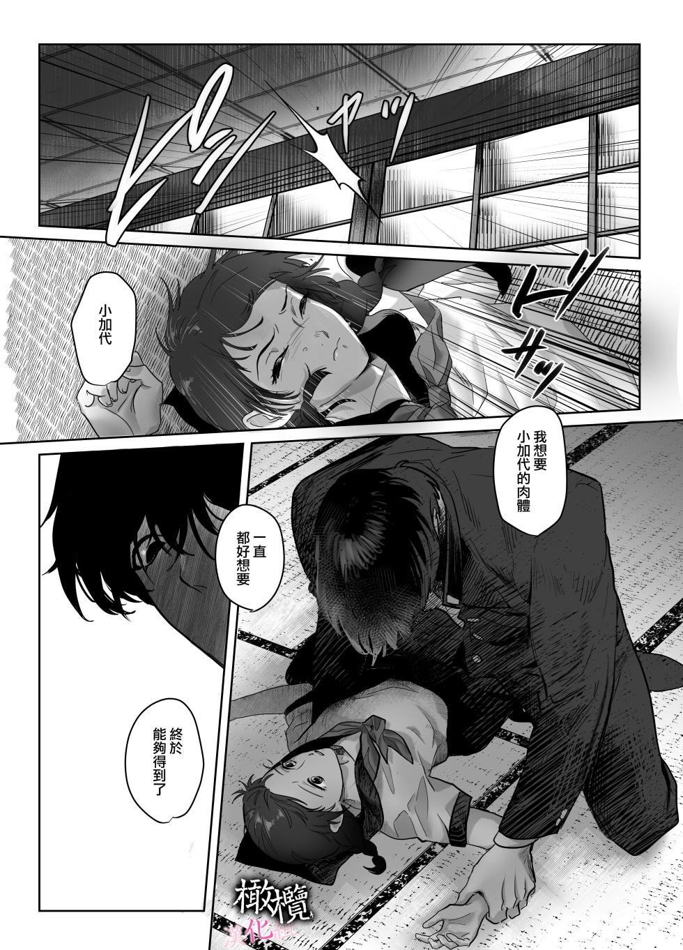 [DARKMOON (Meidokimera)] Haka ~Yamanoke Tsuki no Osananajimi wa Watashi no Naka ni Hairitai~ | 破處～妖怪附身的青梅竹馬想要進入我的裡面～ [Chinese] [橄榄汉化组] - Page 13