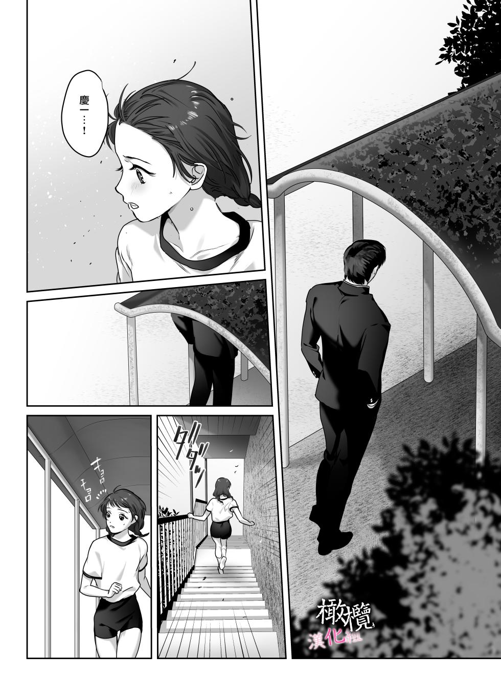 [DARKMOON (Meidokimera)] Haka ~Yamanoke Tsuki no Osananajimi wa Watashi no Naka ni Hairitai~ | 破處～妖怪附身的青梅竹馬想要進入我的裡面～ [Chinese] [橄榄汉化组] - Page 35