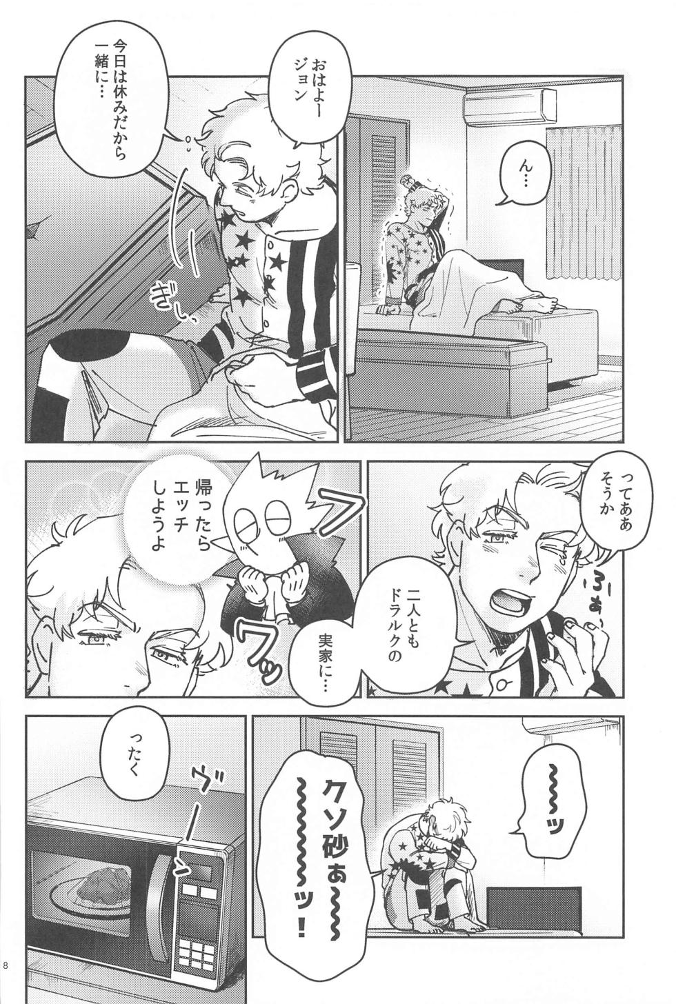 (Drunk in Long Night JB2023) [Haiyorokonde (Nore)] Yoi ga Sametara (Kyuuketsuki Sugu Shinu) - Page 7