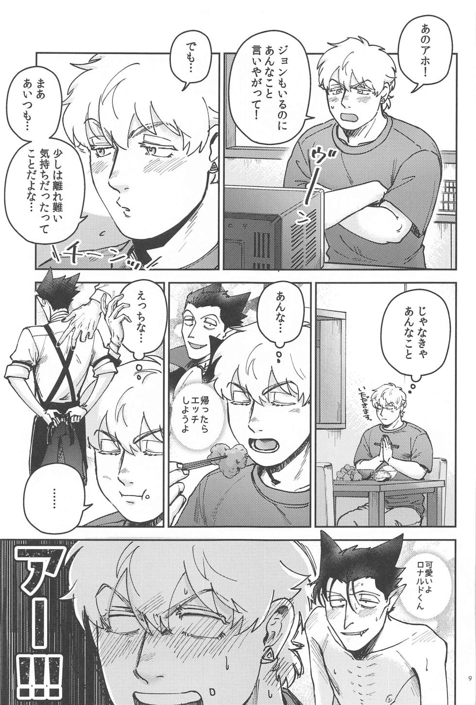 (Drunk in Long Night JB2023) [Haiyorokonde (Nore)] Yoi ga Sametara (Kyuuketsuki Sugu Shinu) - Page 8