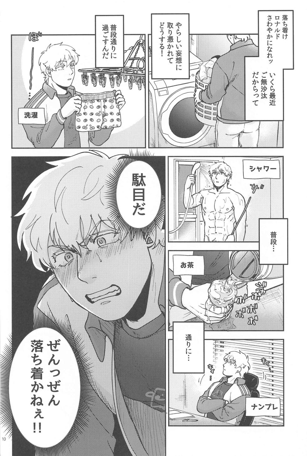 (Drunk in Long Night JB2023) [Haiyorokonde (Nore)] Yoi ga Sametara (Kyuuketsuki Sugu Shinu) - Page 9