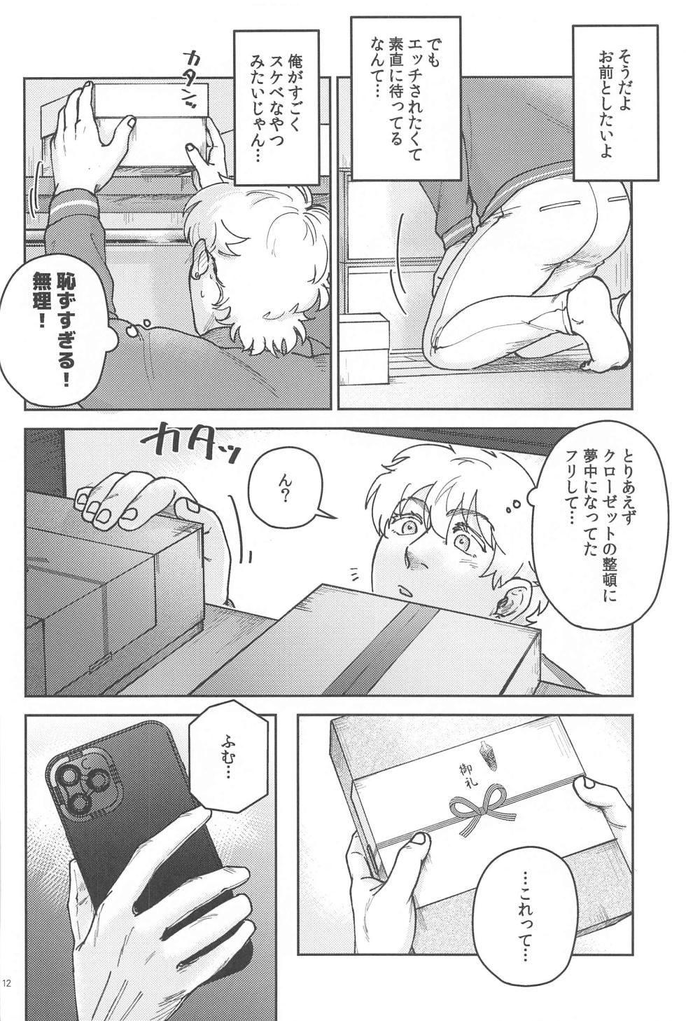(Drunk in Long Night JB2023) [Haiyorokonde (Nore)] Yoi ga Sametara (Kyuuketsuki Sugu Shinu) - Page 11