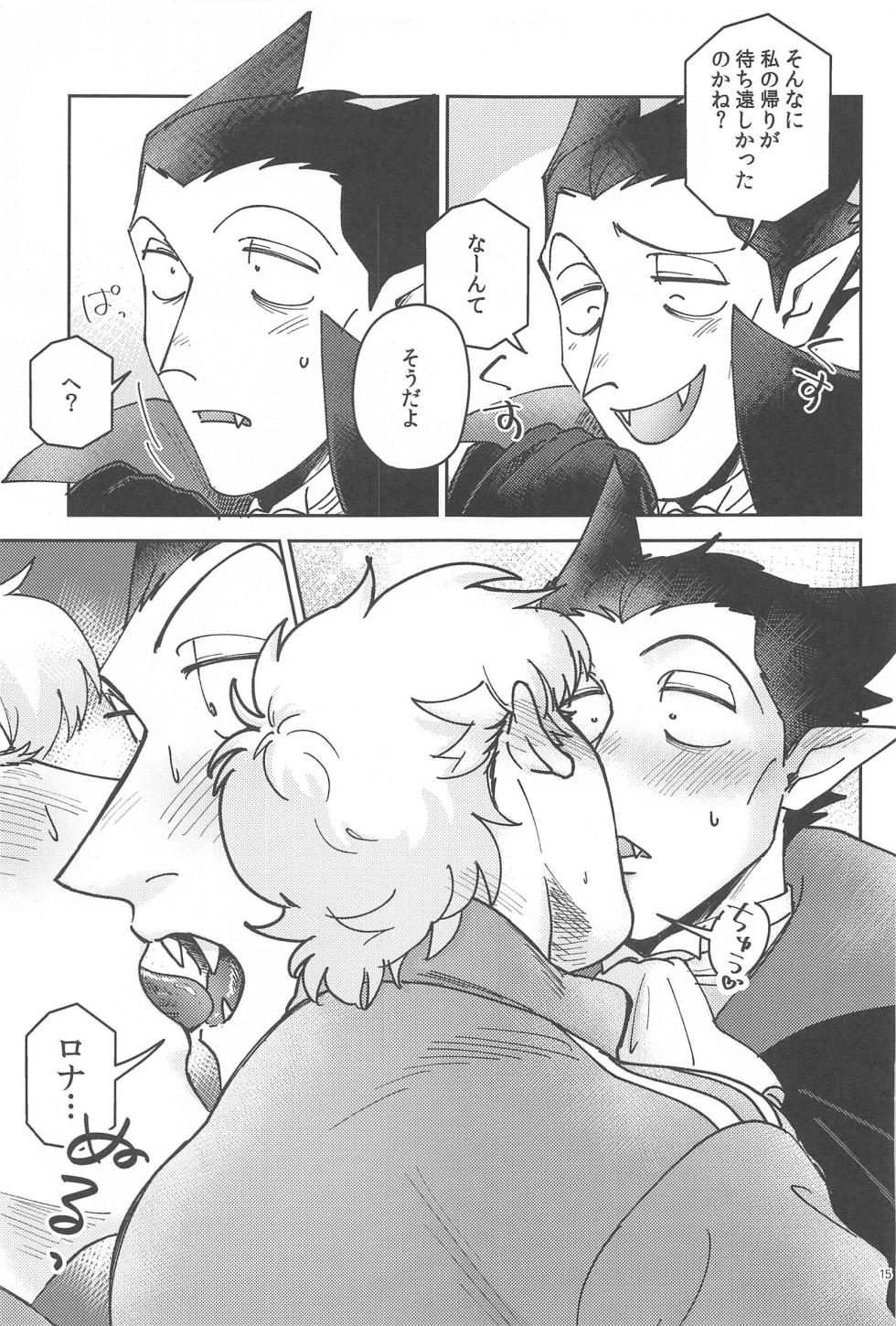 (Drunk in Long Night JB2023) [Haiyorokonde (Nore)] Yoi ga Sametara (Kyuuketsuki Sugu Shinu) - Page 14