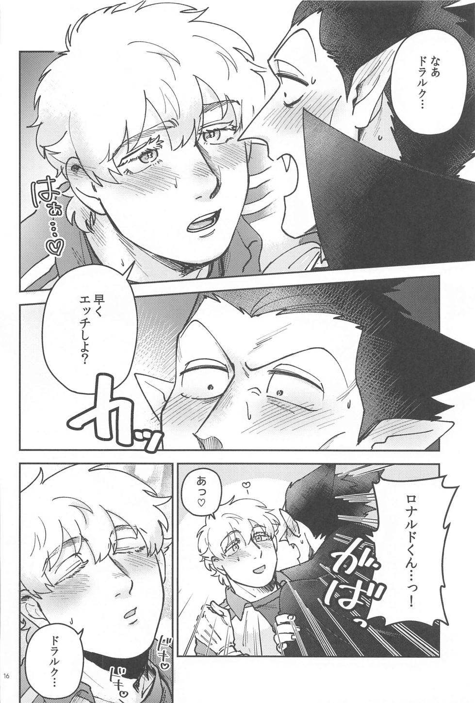 (Drunk in Long Night JB2023) [Haiyorokonde (Nore)] Yoi ga Sametara (Kyuuketsuki Sugu Shinu) - Page 15