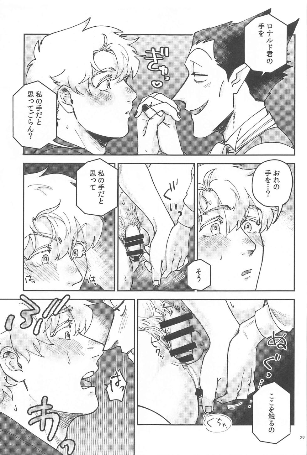 (Drunk in Long Night JB2023) [Haiyorokonde (Nore)] Yoi ga Sametara (Kyuuketsuki Sugu Shinu) - Page 28