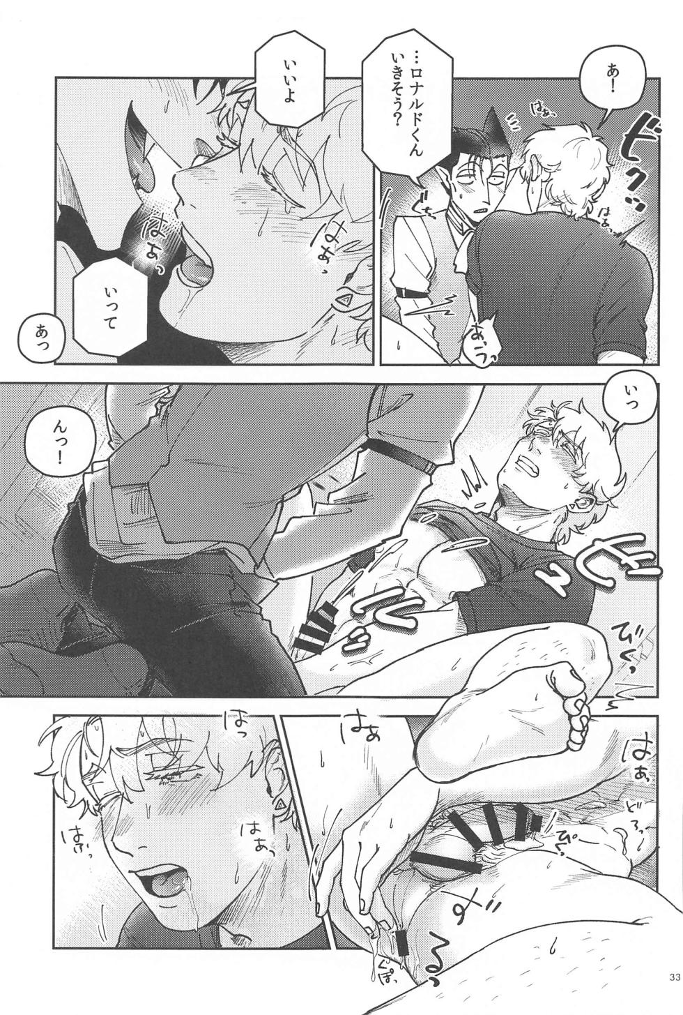 (Drunk in Long Night JB2023) [Haiyorokonde (Nore)] Yoi ga Sametara (Kyuuketsuki Sugu Shinu) - Page 32