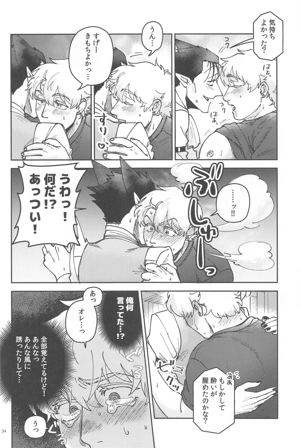 (Drunk in Long Night JB2023) [Haiyorokonde (Nore)] Yoi ga Sametara (Kyuuketsuki Sugu Shinu) - Page 33