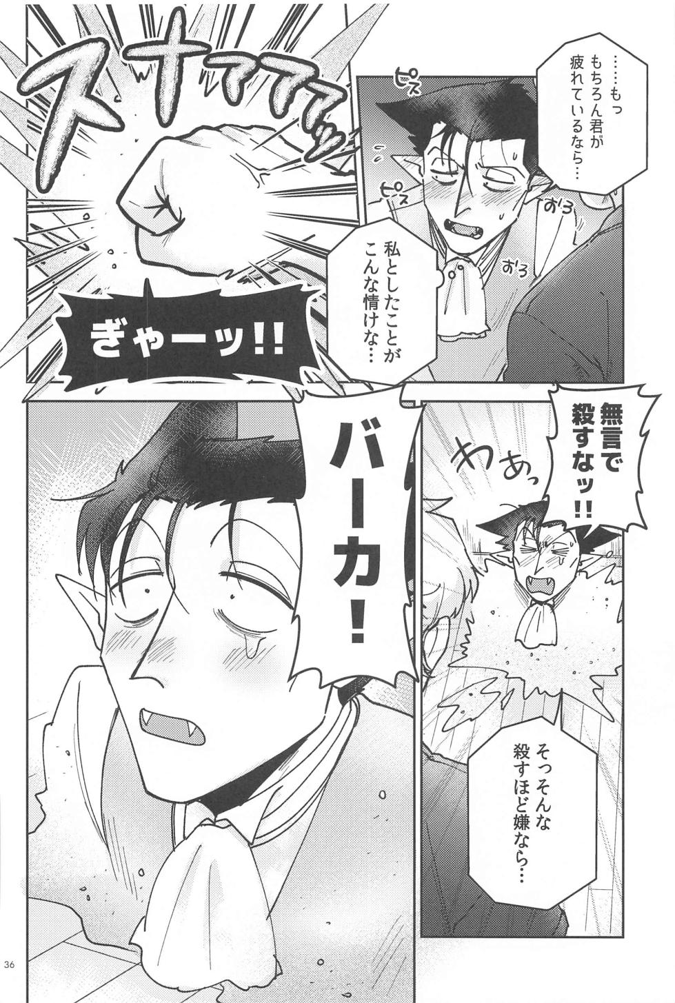 (Drunk in Long Night JB2023) [Haiyorokonde (Nore)] Yoi ga Sametara (Kyuuketsuki Sugu Shinu) - Page 35