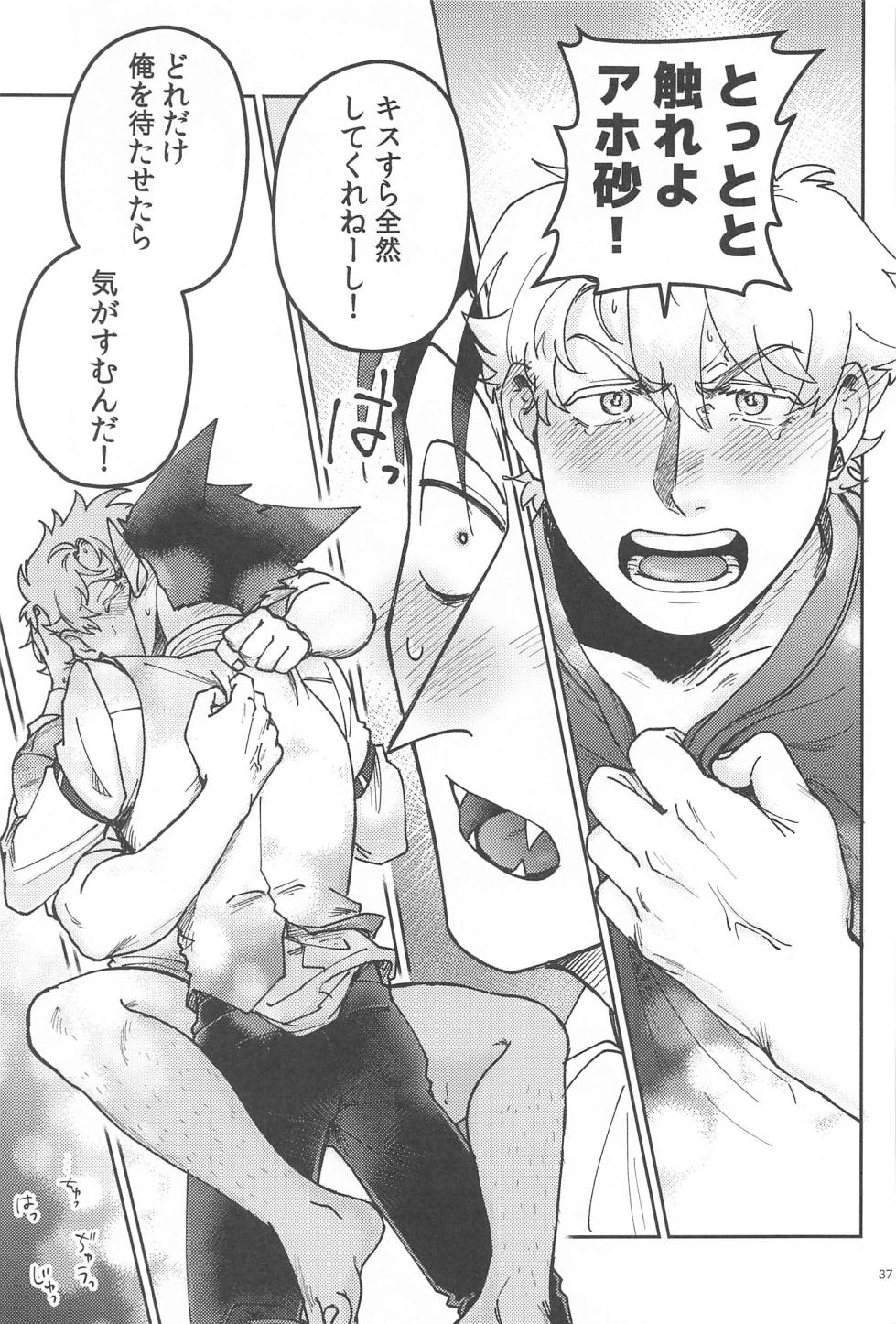 (Drunk in Long Night JB2023) [Haiyorokonde (Nore)] Yoi ga Sametara (Kyuuketsuki Sugu Shinu) - Page 36