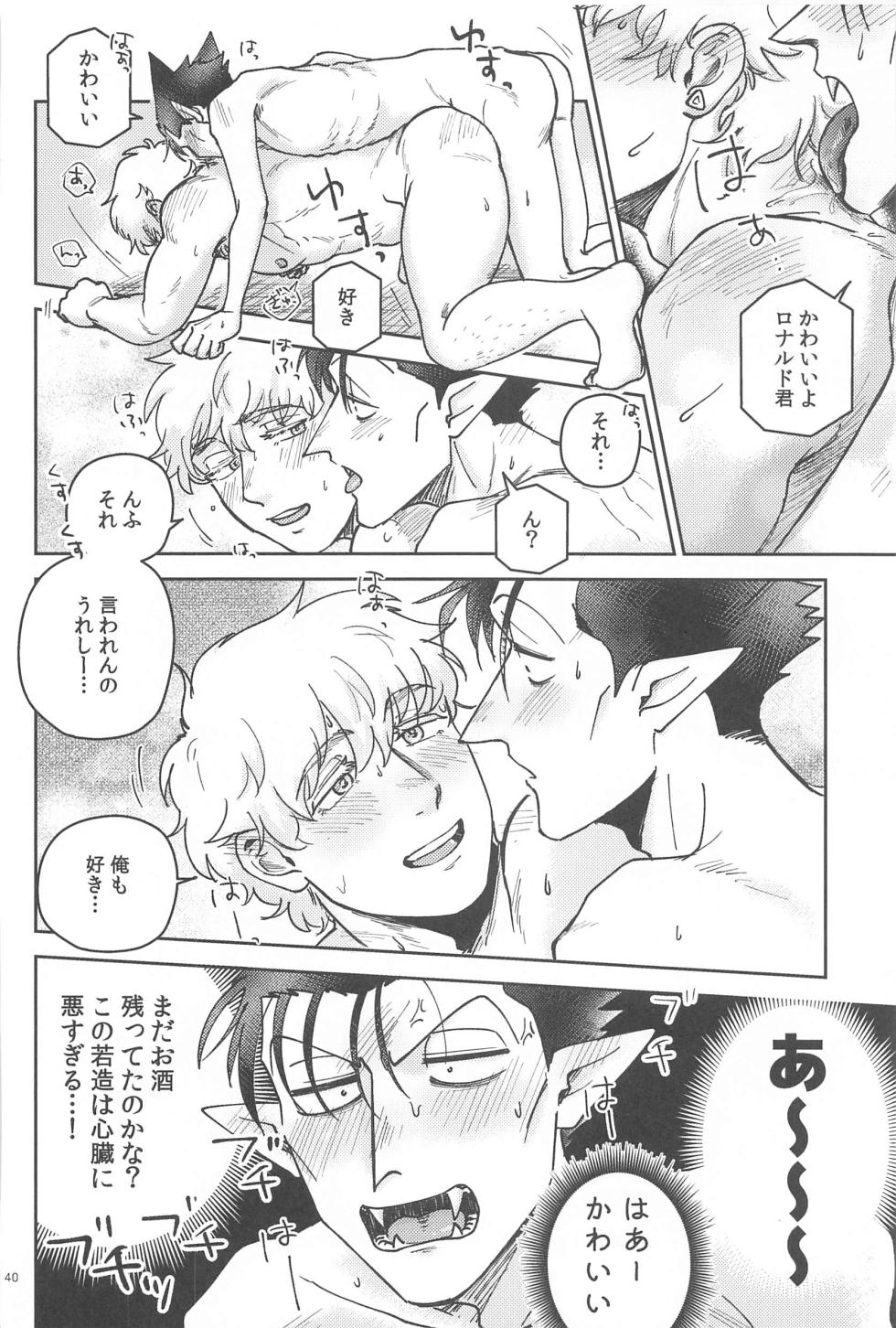 (Drunk in Long Night JB2023) [Haiyorokonde (Nore)] Yoi ga Sametara (Kyuuketsuki Sugu Shinu) - Page 39