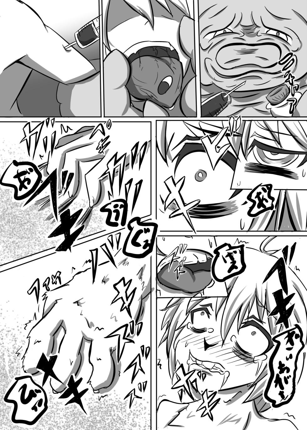 [Kuro Usagi (Various)] Niku no Utage [Digital] - Page 5
