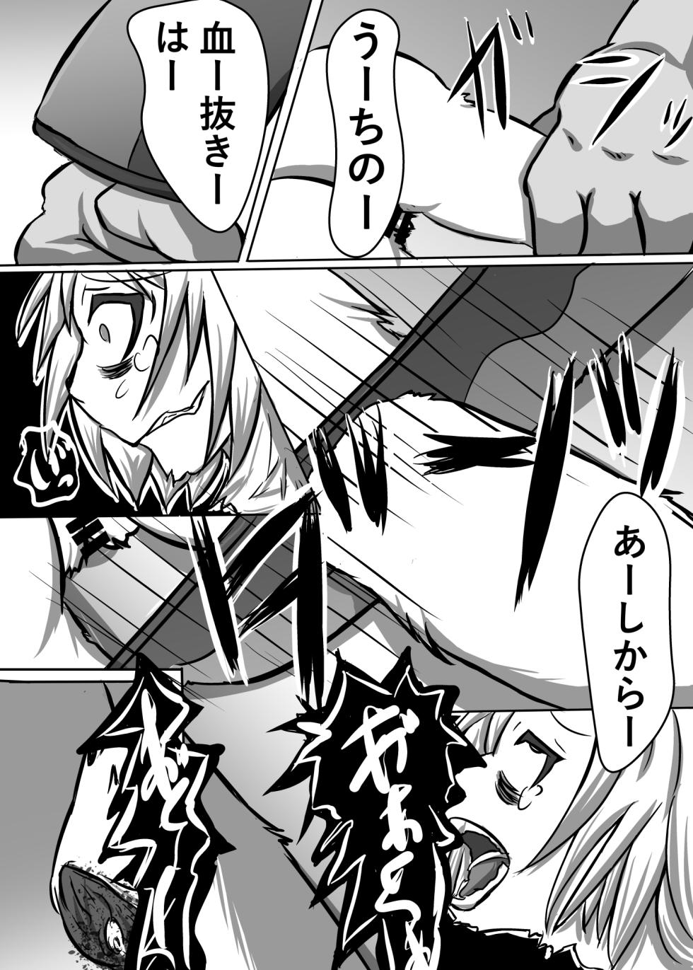 [Kuro Usagi (Various)] Niku no Utage [Digital] - Page 7