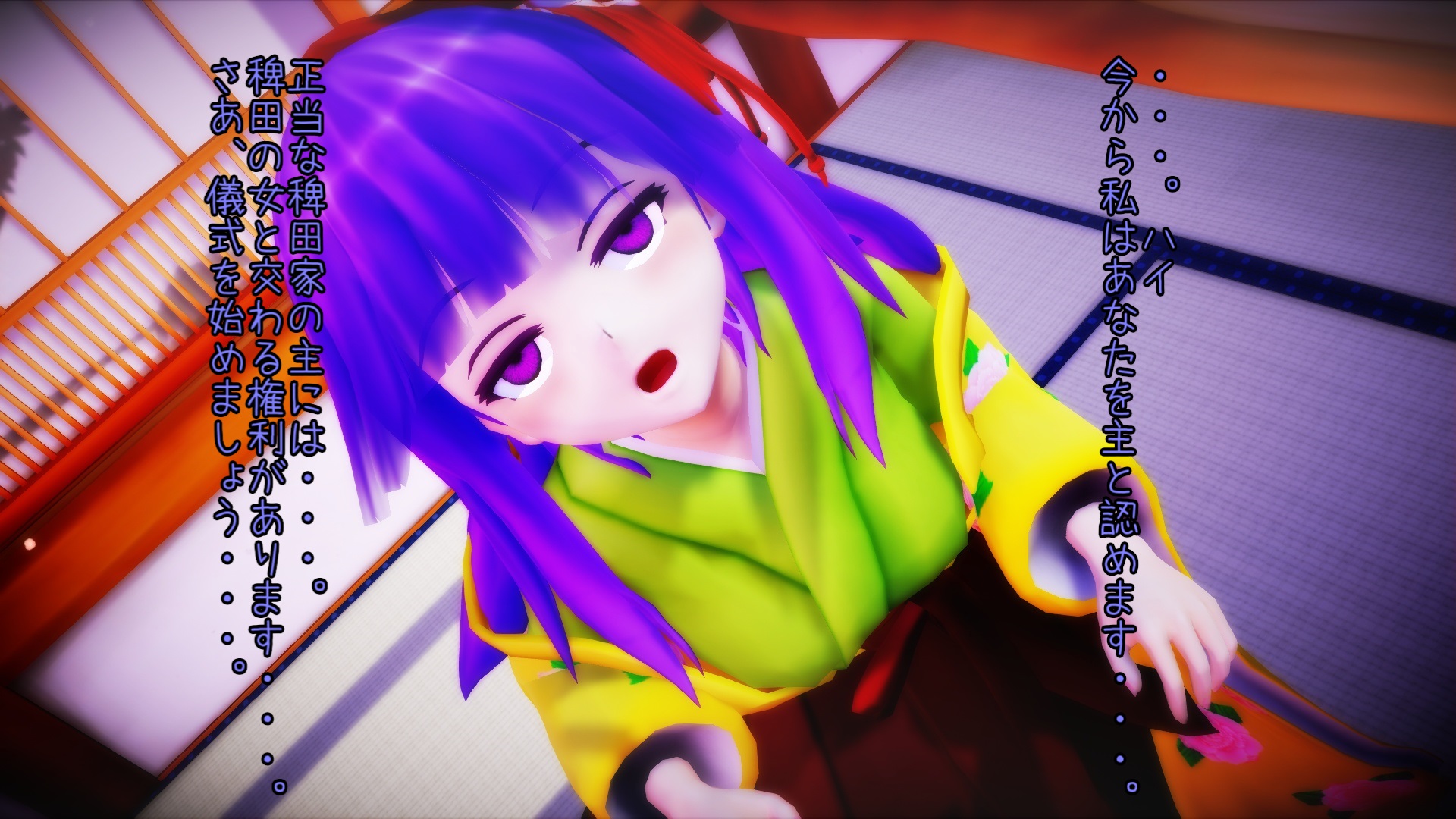 [キド]稗田の少女～性演舞～ - Page 4