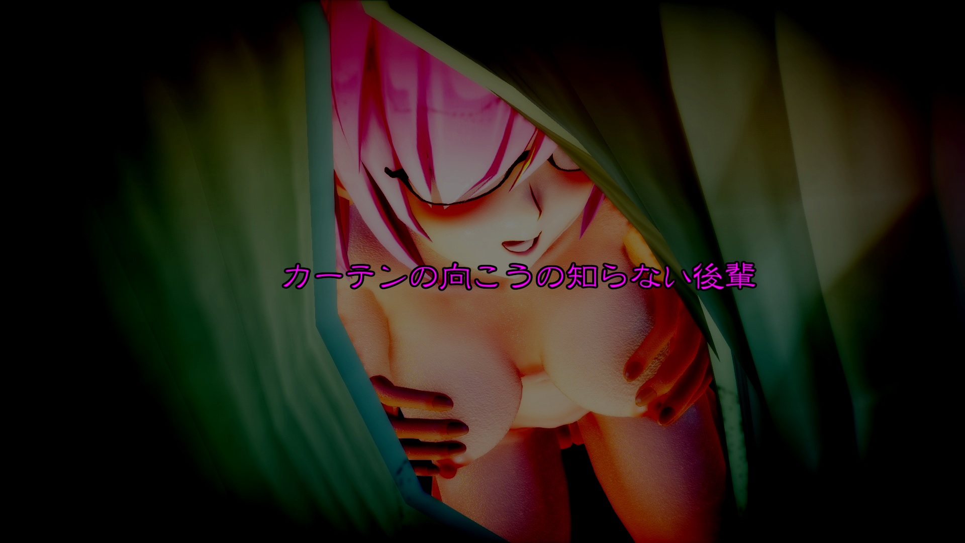 [キド]Sex_Orderカーテンの向こうの知らない後輩 - Page 1