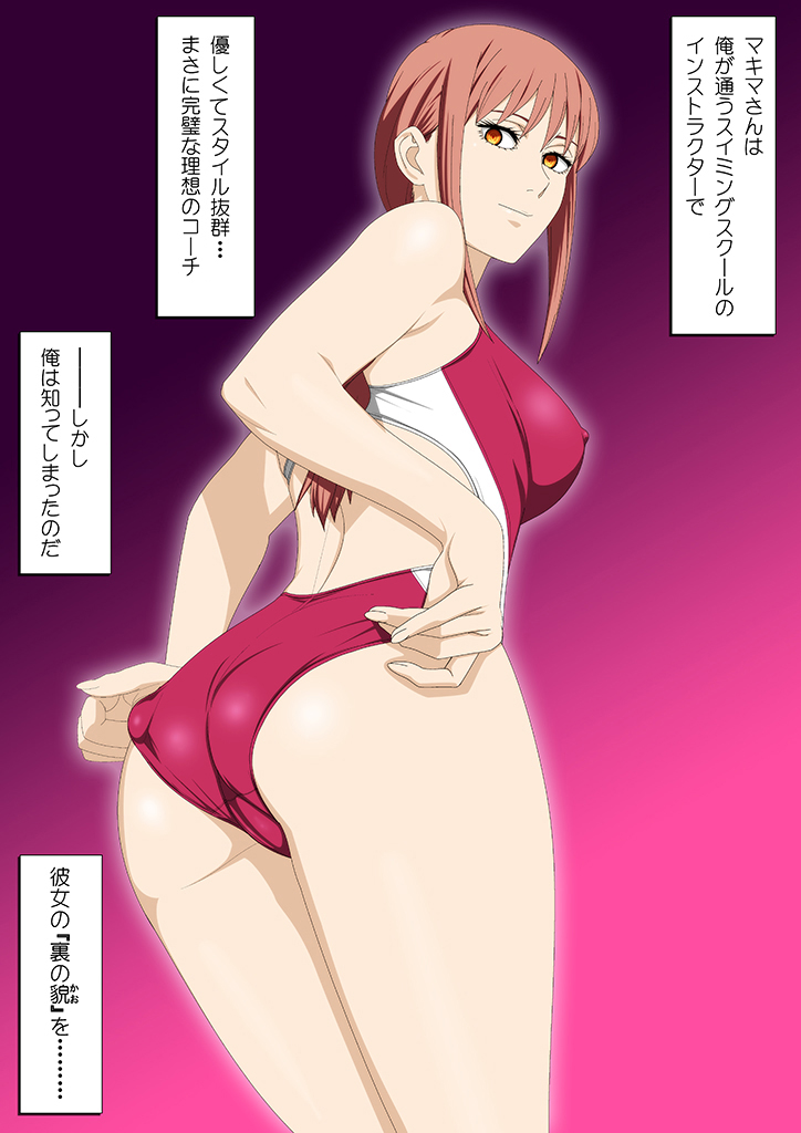 [PURPLE HAZE (Lime)] Erocos DREAM 25 (Chainsaw Man) - Page 2