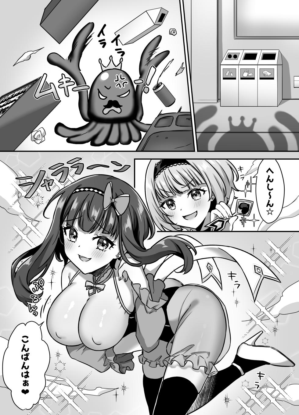 [Yamashima Echichi (Yamashima Chihane)] Mahou Shoujo Lovena 3 ~King Shokushu VS Futari no Mahou Shoujo~ - Page 3