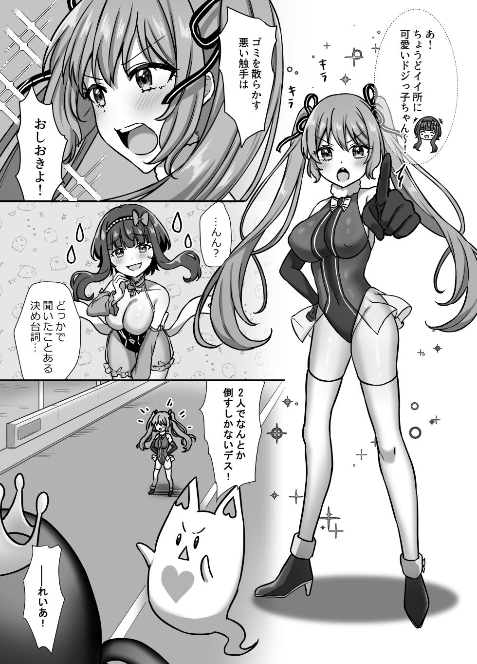 [Yamashima Echichi (Yamashima Chihane)] Mahou Shoujo Lovena 3 ~King Shokushu VS Futari no Mahou Shoujo~ - Page 7