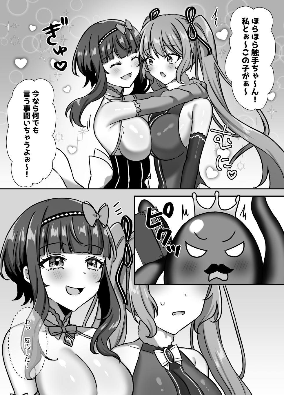 [Yamashima Echichi (Yamashima Chihane)] Mahou Shoujo Lovena 3 ~King Shokushu VS Futari no Mahou Shoujo~ - Page 9