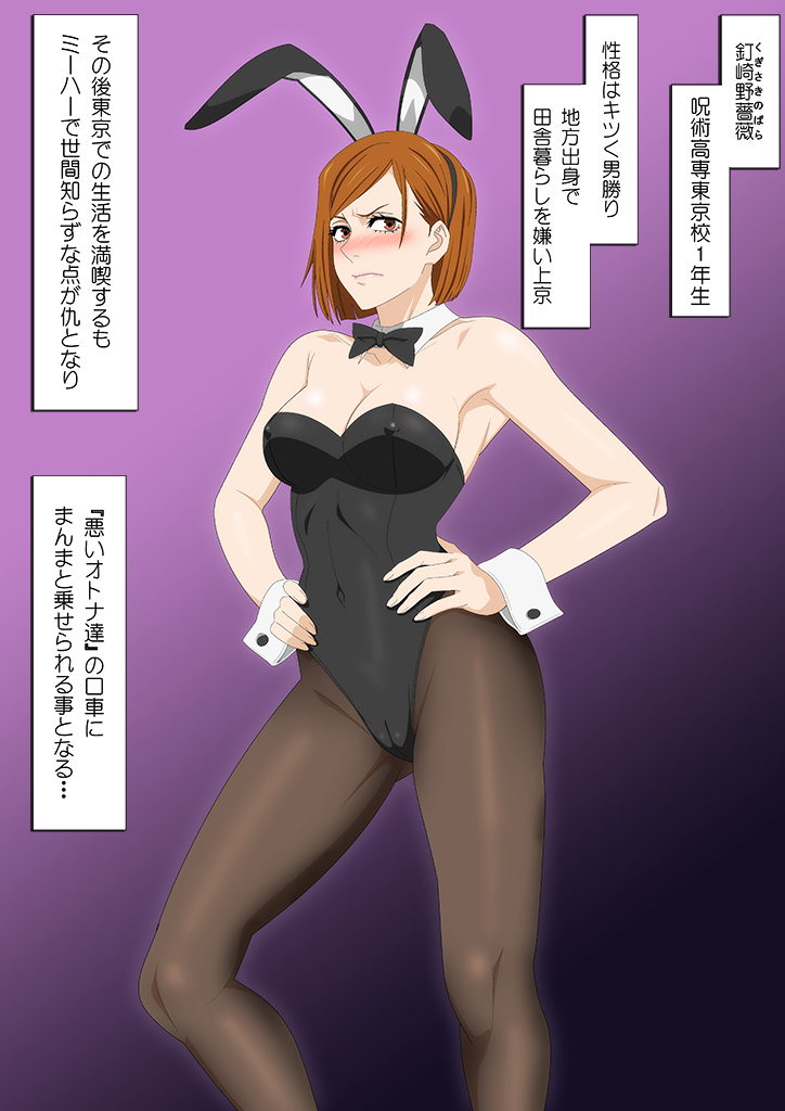 [PURPLE HAZE (Lime)] Erocos DREAM 26 (Jujutsu Kaisen) - Page 2