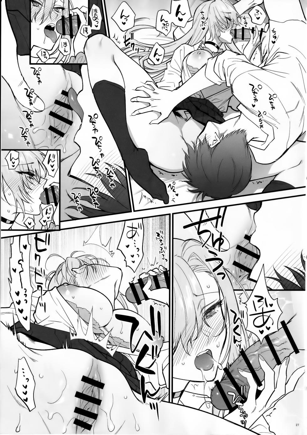 (C102) [SKK (Syoukaki)] Goshujin-sama, Chotto Amayadori Sasete ne? - Teacher, let me get out of the rain for a minute, okay? | 主人大人、让我在这避个雨吧? (Blue Archive) [Chinese] - Page 26