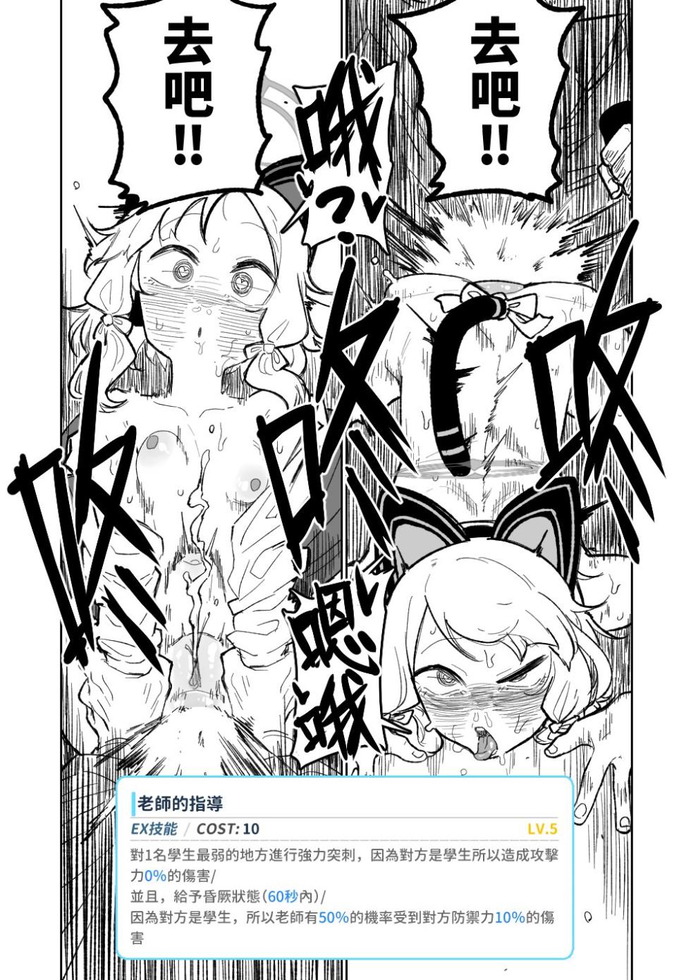 [Asahina Yoshitosi] Saimin Appli | 催眠APP (Blue Archive) [Chinese] - Page 15