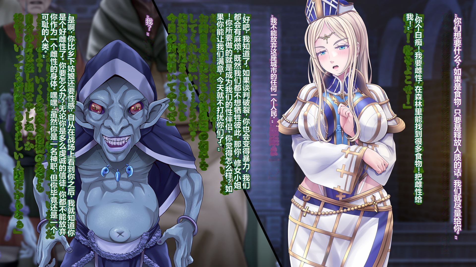 [MAG Kan (v-mag)] Mesu Ochi Shinkan ~Tanetsuke Goblin ni Kegasareta Seishokusha~ [Chinese] [Incomplete] - Page 9