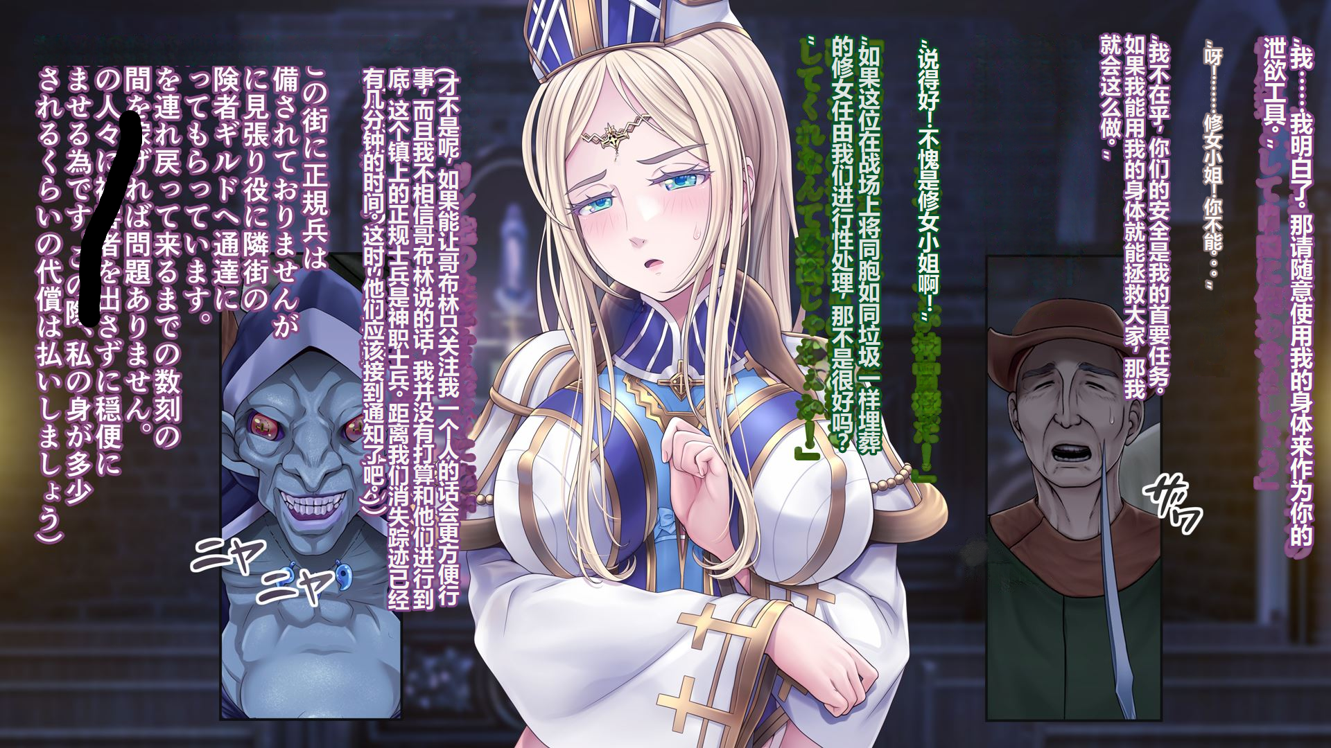 [MAG Kan (v-mag)] Mesu Ochi Shinkan ~Tanetsuke Goblin ni Kegasareta Seishokusha~ [Chinese] [Incomplete] - Page 10