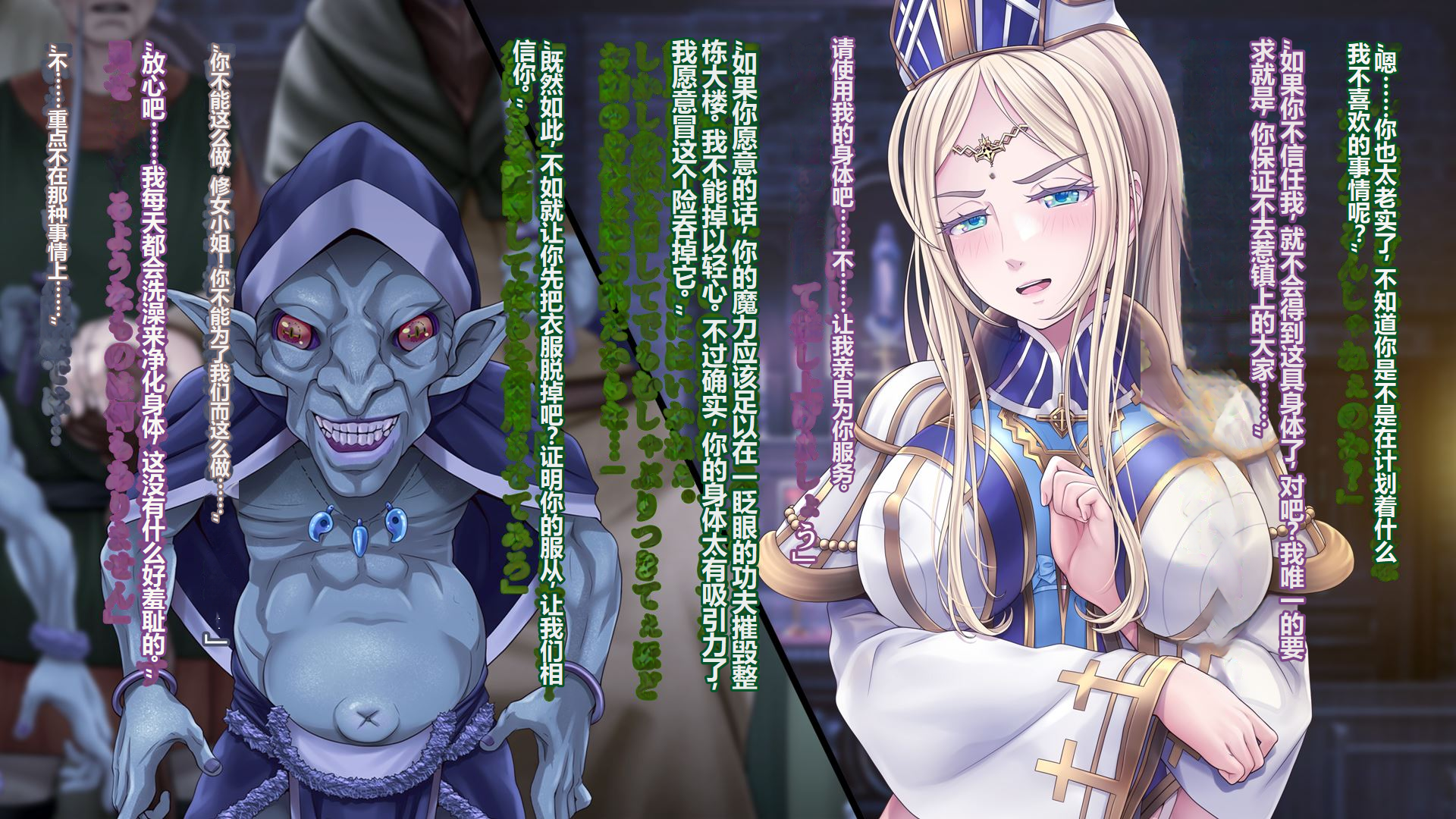 [MAG Kan (v-mag)] Mesu Ochi Shinkan ~Tanetsuke Goblin ni Kegasareta Seishokusha~ [Chinese] [Incomplete] - Page 11