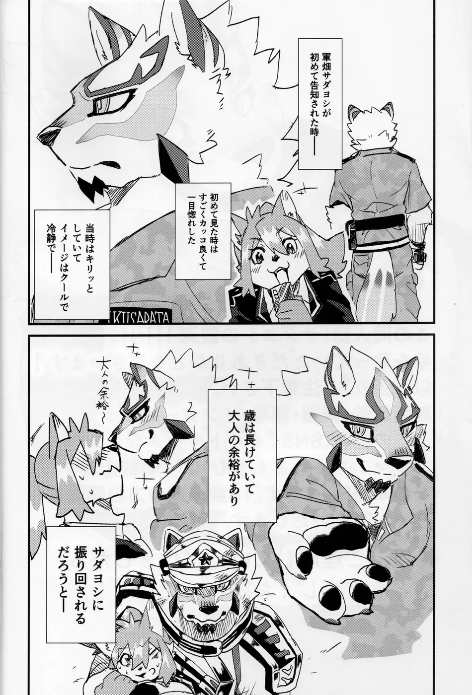 (Kansai! Kemoket 10) [Mafumofuya (Nokkun)] Sadayoshi no Kansoku! ! (LIVE A HERO) - Page 3