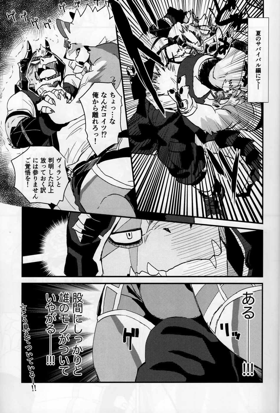 (Kansai! Kemoket 10) [Mafumofuya (Nokkun)] Sadayoshi no Kansoku! ! (LIVE A HERO) - Page 8