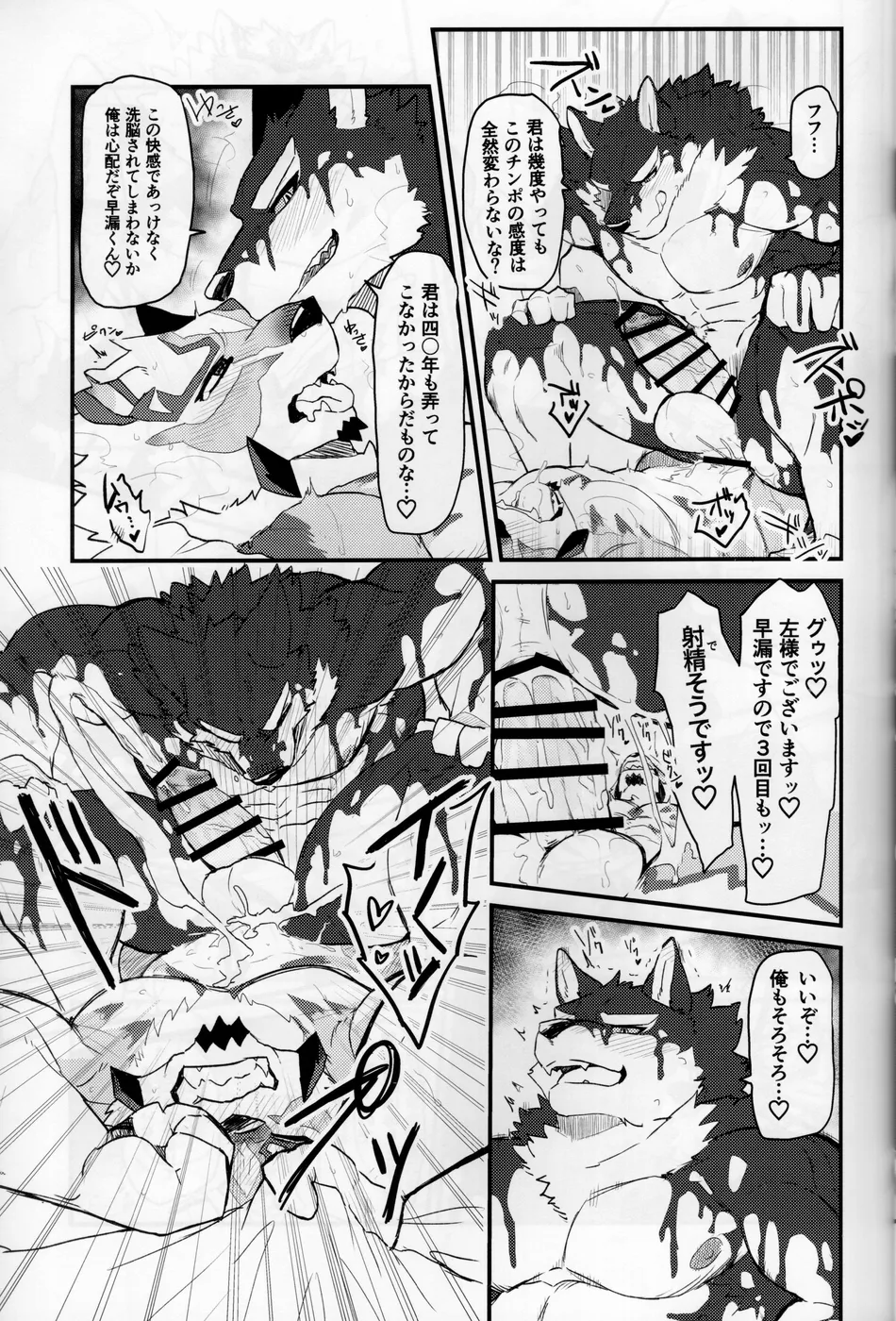 (Kansai! Kemoket 10) [Mafumofuya (Nokkun)] Sadayoshi no Kansoku! ! (LIVE A HERO) - Page 18