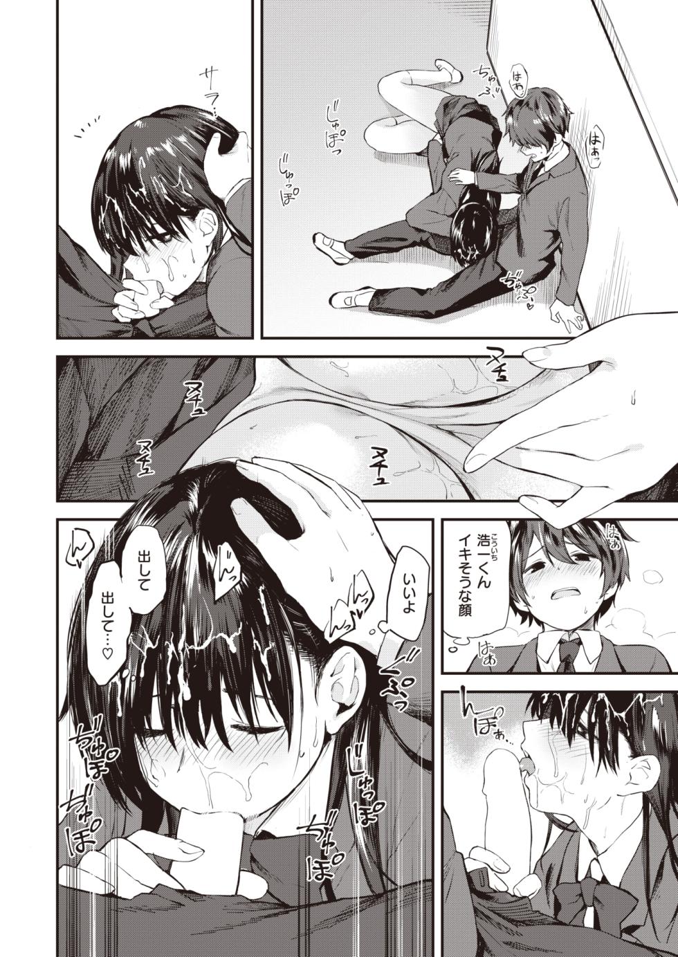 WEEKLY Kairakuten 2024 No.11 - Page 15