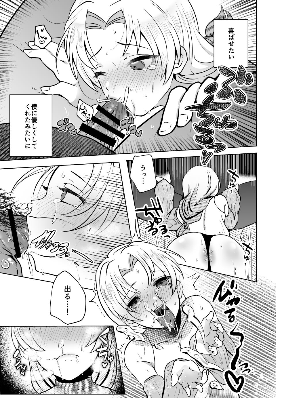 [Parfait Don (MOC)] Kyuusai [Digital] - Page 10