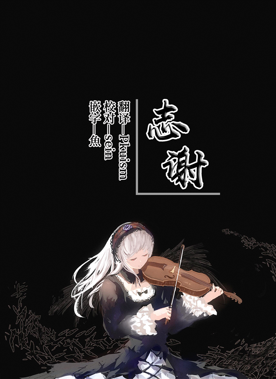 [Iwaku Waku] Vampire-chan no Shokei Show (Zanshu) [Chinese] [白杨汉化组 (重口警告) ] - Page 10