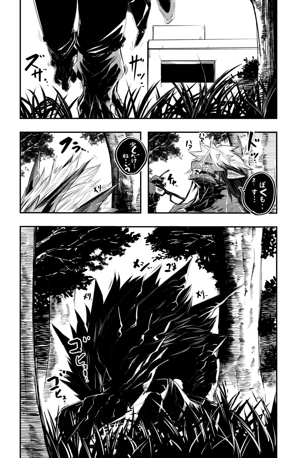 [patreon]Astoro - Page 21