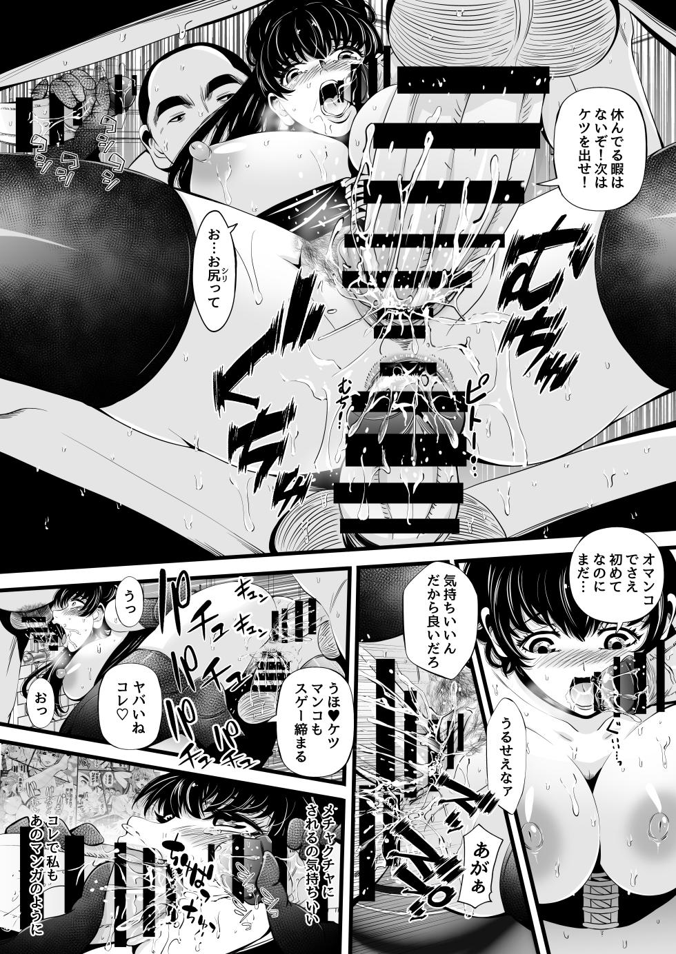 [Akiha＠] So-Yeon's Sex-Change Meat Toilet Plan - Page 12