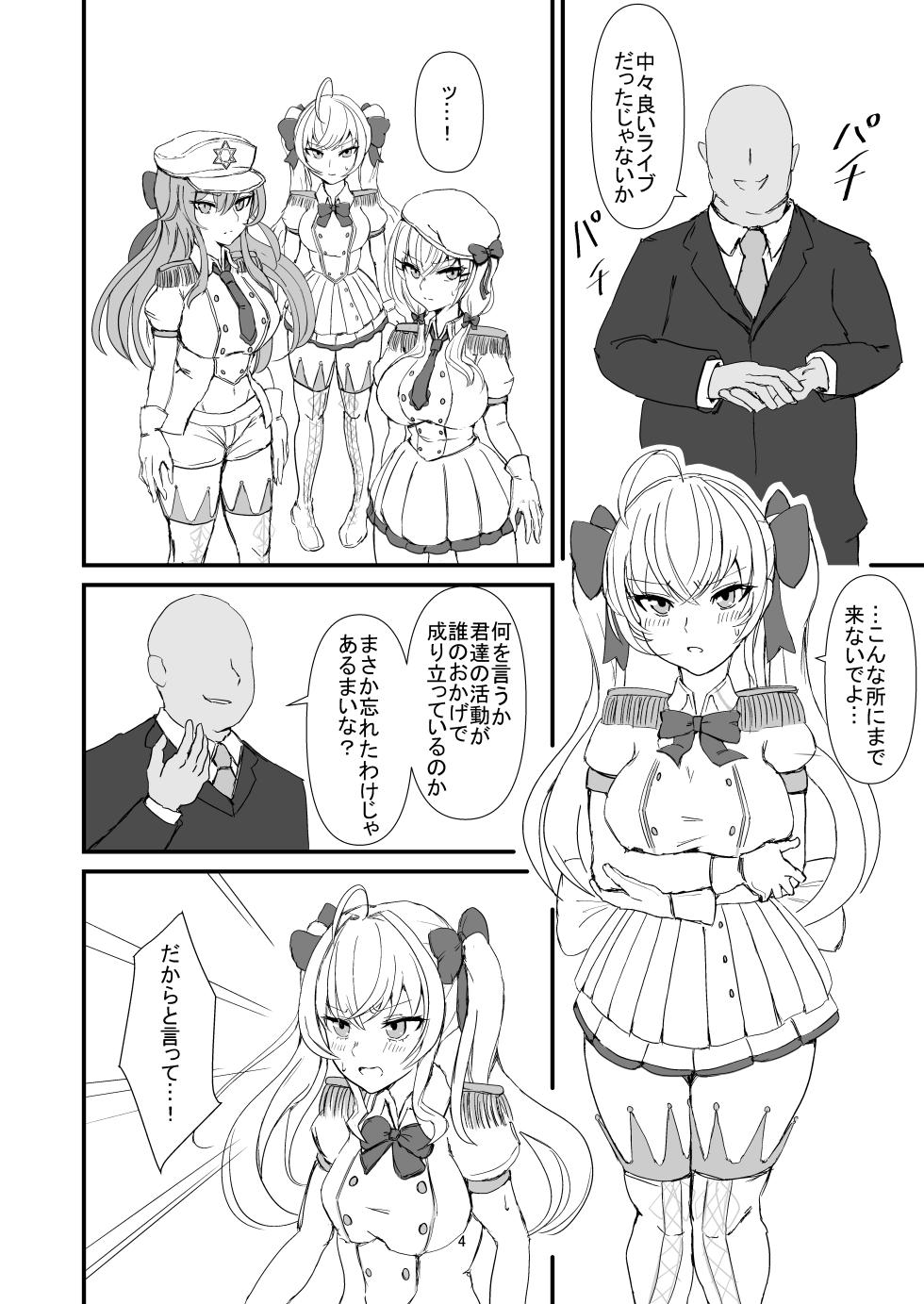 [Yomosugara-Ginsekai (Yorugin)] The Dark Side of TRiNITY (Takamiya Rion, Hakase Fuyuki, Furen E Lustario) [Digital] - Page 2