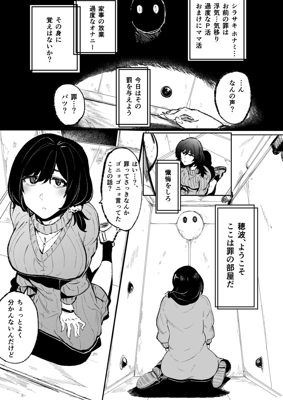 [HIDARIkiki (Kizuki Rei, CYANWOLF)] Aru Hitozuma  to  Tsumi no Heya - Page 4