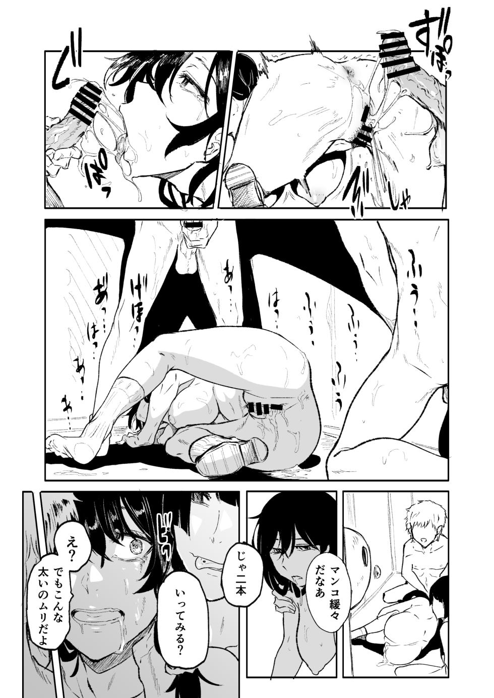 [HIDARIkiki (Kizuki Rei, CYANWOLF)] Aru Hitozuma  to  Tsumi no Heya - Page 15