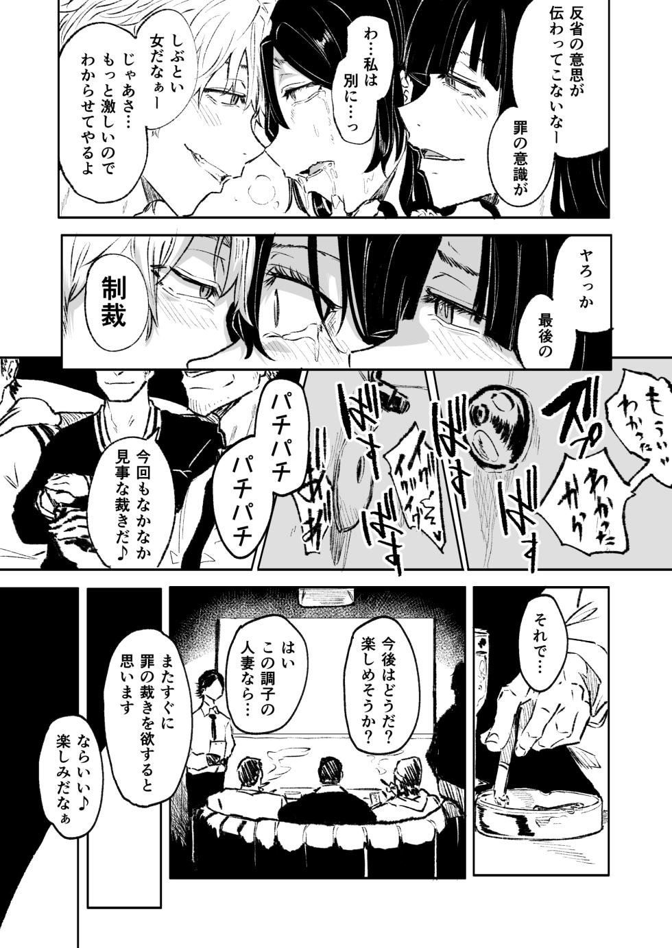 [HIDARIkiki (Kizuki Rei, CYANWOLF)] Aru Hitozuma  to  Tsumi no Heya - Page 17