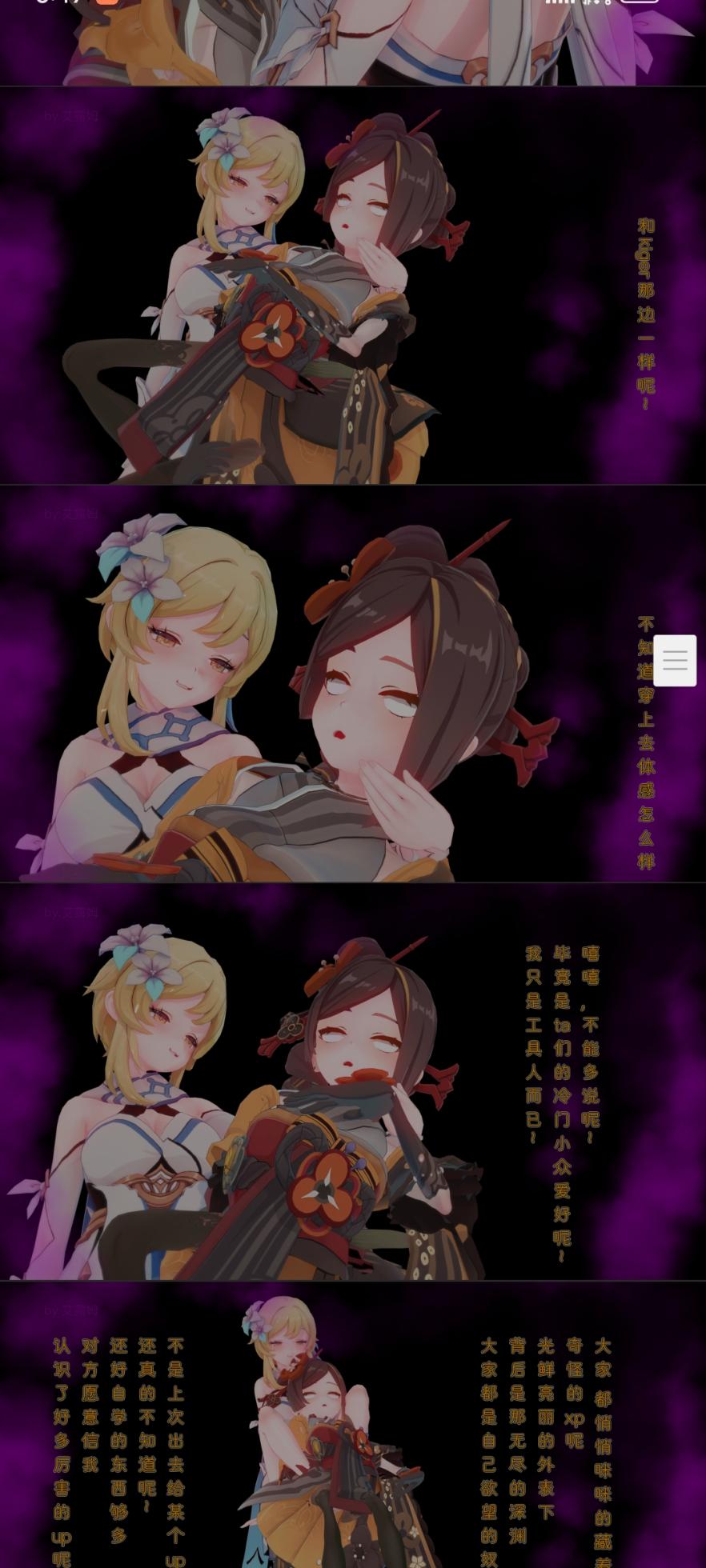 Chiori skin suit - Page 4